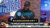 詹姆斯：当时骑士的潜力已经被我榨干了，转投热火是最好的选择