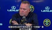 海外船蜜：来快船不？马龙曾言：哈登是史上最伟大得分后卫之一