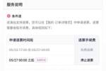 不让退票了😰国足末轮主场门票已停止退票，但球队已无缘世界杯