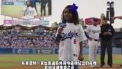 在道奇体育场值得纪念的夜晚 瓦妮莎带着女儿们度过科比之夜