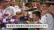 简直是从小看到大！德拉季奇此前谈和东契奇的情谊！