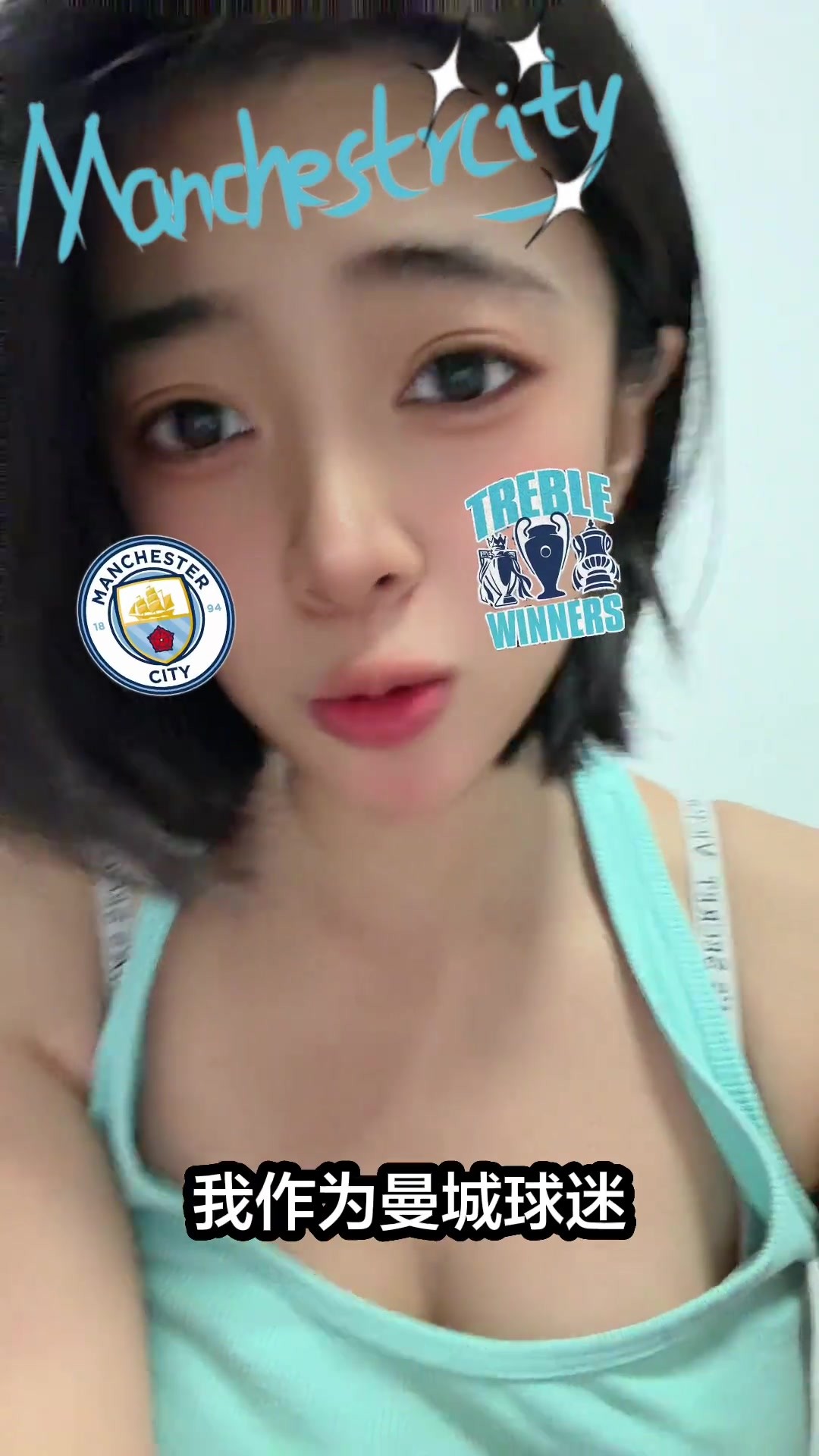 曼城美女球迷深夜麻木！指控全部成立，难道真要陪球队去踢英冠？